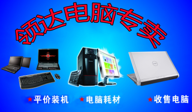 電腦維修故障維修服務(wù)與電腦耗材全方位指南