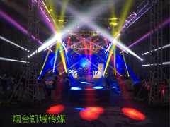 煙臺舞臺設備出租價格